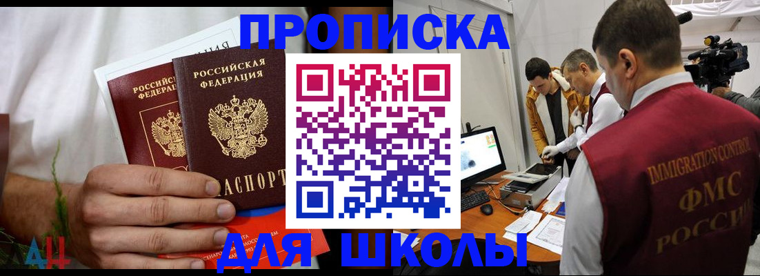 временная регистрация надежно в Мытищах