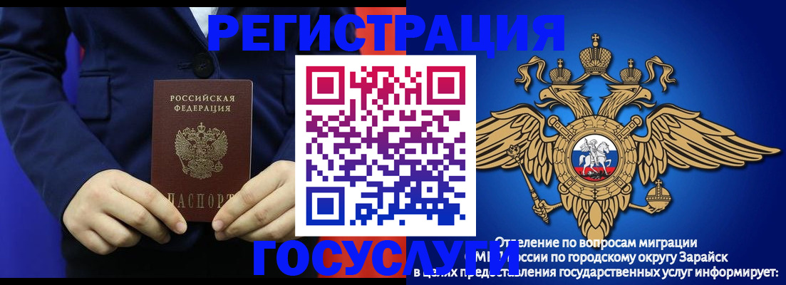 временная регистрация для всех в Мытищах