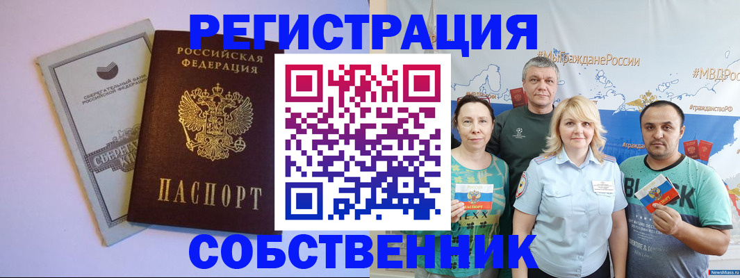 прописка для кредита в Мытищах