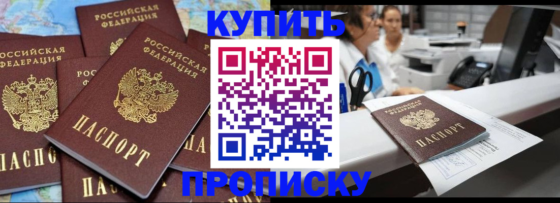 пропишу в квартире в Мытищах