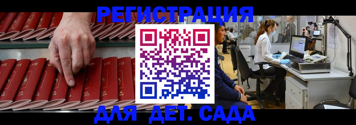 прописка для кредита в Мытищах